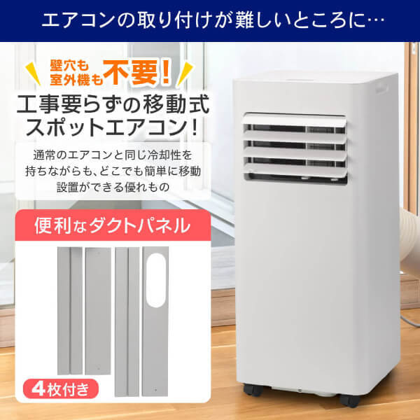【設置工事不要】 スポットクーラー 家庭用 5~9畳 エアコン 2.3kW スポットエアコン クーラー 除湿機 衣類乾燥除湿機 置き型 タイマー リモコン付き ダクトパネル 冷風 除湿 送風 ポータブルエアコン ホワイト MSC-MT23-02WH マクスゼン