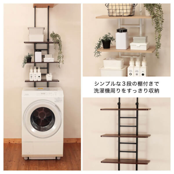 ＼日替わり半額クーポン配布！5/11 10:00~5/12 9:59／ ランドリーラック 棚3段 幅55 奥行26 高さ202~261 突っ張り 3段 収納棚 伸縮 ブラック 黒 MWR-CS03 マクスゼン_2