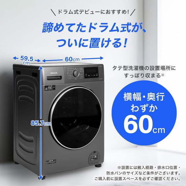 ドラム式洗濯乾燥機 洗濯10kg 乾燥5kg 左開き 幅60cm 静音 急速洗い チャイルドロック 予約タイマー 乾燥フィルターレス 部屋干し 温水洗浄 時短 ドラム式洗濯機 ガンメタリック 黒 MWD100WP01 マクスゼン