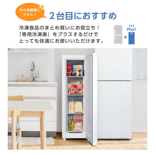 冷凍庫 スリム 93L 自動霜取り 幅36cm スリム冷凍庫 霜取り不要 ファン