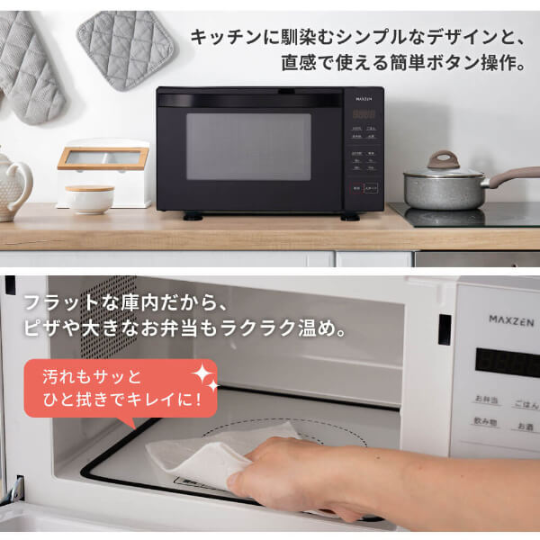 電子レンジ 18L フラット式 ヘルツフリー 50Hz 60Hz 簡単操作 シンプル