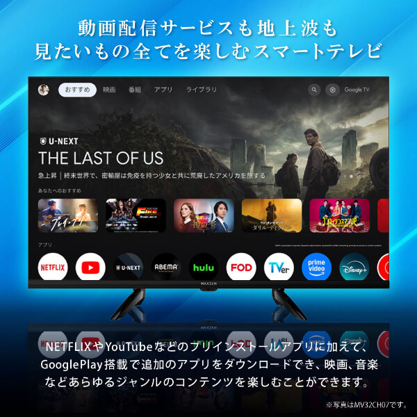 MAXZEN MVU75CH07 [75V型 地上・BS・110度CSデジタル 4K対応 液晶テレビ]_2