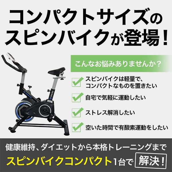 ファイティングロード フィットネスバイク スピンバイクコンパクト