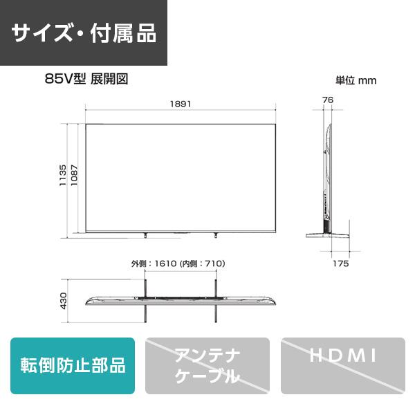 Hisense 85C55R [85V型 地上・BS・110度CSデジタル 4K内蔵 液晶テレビ]_1