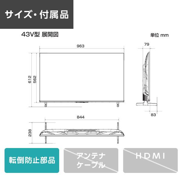 Hisense 43C55R [43V型 地上・BS・110度CSデジタル 4K内蔵 液晶テレビ]_1