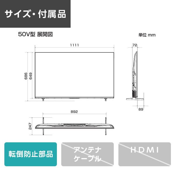 Hisense 50C55R [50V型 地上・BS・110度CSデジタル 4K内蔵 液晶テレビ]_1