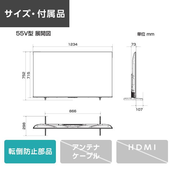 Hisense 55C55R [55V型 地上・BS・110度CSデジタル 4K内蔵 液晶テレビ]_1