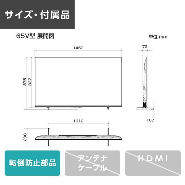 Hisense 65C55R [65V型 地上・BS・110度CSデジタル 4K内蔵 液晶テレビ]_1