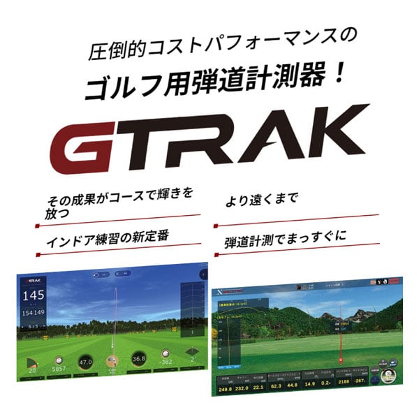 GPRO GPRO(ジープロ) ゴルフ弾道計測器 GTRAK(ジートラック) モバイル