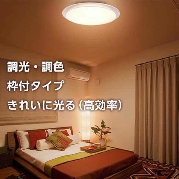 東芝 NLEH14031D-LC [LEDシーリングライト (〜14畳/調色・調光) リモコン付き]_1