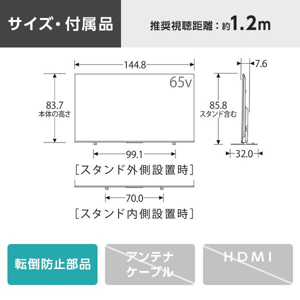 液晶テレビ 65型 65インチ 4Kチューナー内蔵 レグザ REGZA 東芝 テレビ本体 65M550L 地上･BS･110度CSデジタル_1