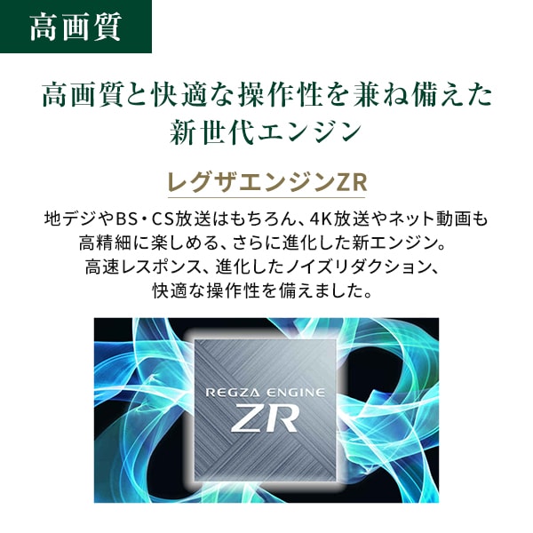 液晶テレビ 65型 65インチ 4K内蔵 東芝 レグザ REGZA 地上・BS・110度CSデジタル LED液晶テレビ 65Z870M_1