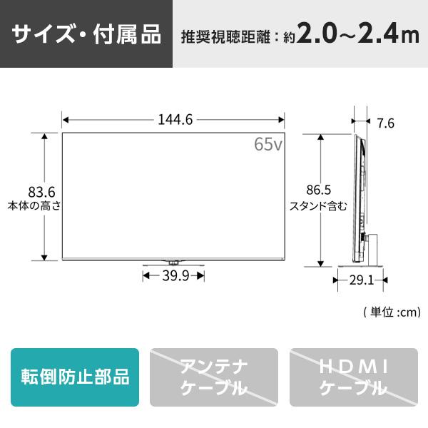 TVS REGZA 65Z770R REGZA [65V型 地上・BS・110度CSデジタル 4Kチューナー内蔵 液晶テレビ]_1