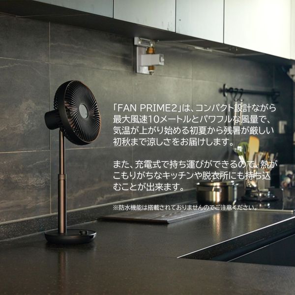扇風機 リビング扇風機 LUMENA FAN PRIME2 コードレス扇風機 ブラック サーキュレーター_1