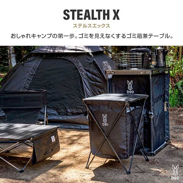 DOD テーブル ステルスエックス GM1-450 dod アウトドア キャンプ