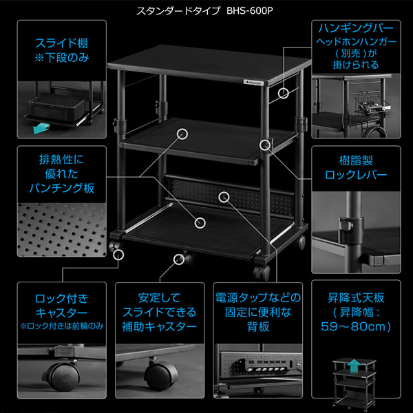 Bauhutte バウヒュッテ ラック BHS-600P-BK 昇降式プリンター台 ゲーミング家具 在宅 リモート メーカー直送 日時指定不可_1