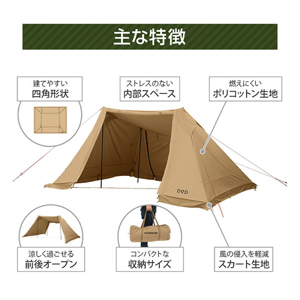 DOD TT2-734-TN ソロソウルウォウウォウ タン [テント]の通販はau PAY