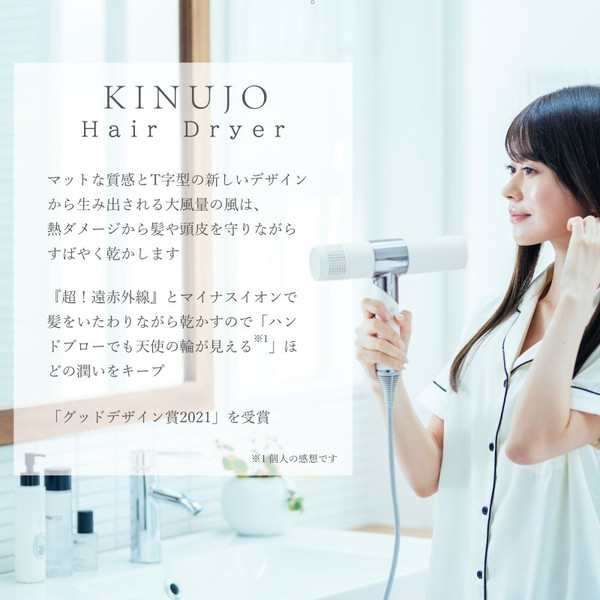 KINUJO KH202 モカ [マイナスイオンヘアドライヤー]【あす着】の通販は ...