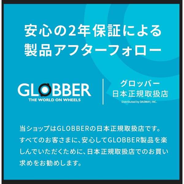 GLOBBER グロッバー ゴーアップ アンティークブルー キックスクーター キックボード キックバイク ウォークバイク 三輪車 子供【あす着】｜au  PAY マーケット