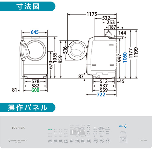 東芝 TW-127XM4L(W) グランホワイト ZABOON [ドラム式洗濯乾燥機 (洗濯機12kg/乾燥機7kg) 左開き]_1