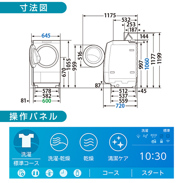 東芝 TW-127XP4R(W) グランホワイト ZABOON [ドラム式洗濯乾燥機 (洗濯機12kg/乾燥機7kg) 右開き]_1