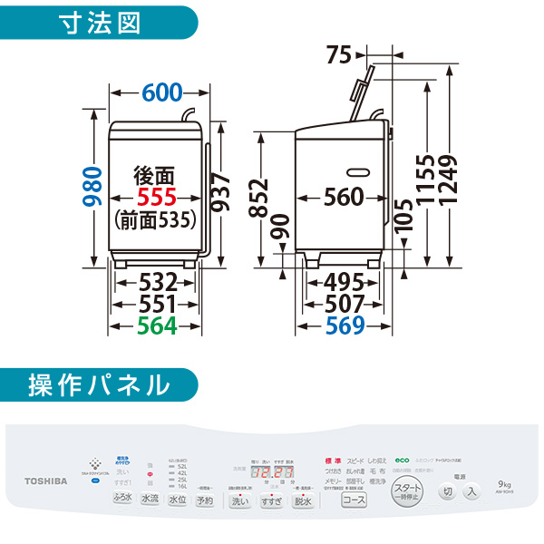 洗濯機 8.0kg AW-8DH5(W) グランホワイト ZABOON 全自動洗濯機 