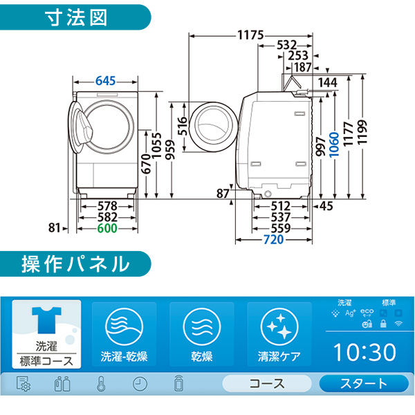 東芝 TW-127XP5R(W) グランホワイト ZABOON [ドラム式洗濯乾燥機 (洗濯 