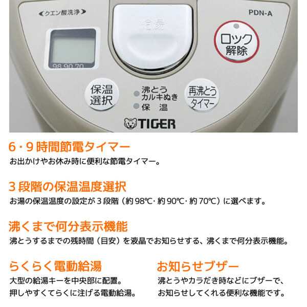 【元の価格】新品・ストア★電気ポット タイガー PDN-A400 電気ポット