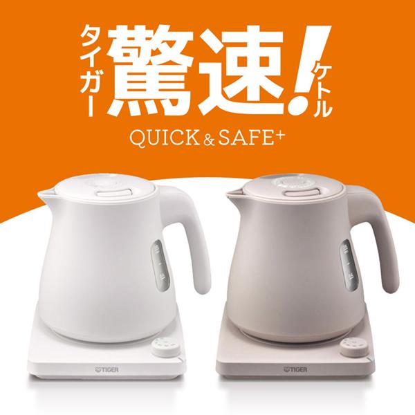 TIGER PTV-A080CB ブロンドベージュ QUICK&SAFE+ [蒸気レス電気ケトル (0.8L) 温度調節機能付]