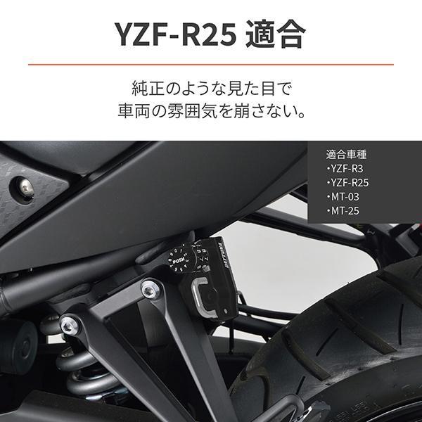 デイトナ D48715 ヘルメットロック YZF-R25/R3(15ー22) MT-25/03(16ー