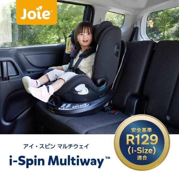 1/3ポイントUP】チャイルドシート 新生児〜7才頃 ジュニアシート インナークッション付き 車 ジョイー Joie アイ・スピン マルチウェイ  シェール 38403 保証期間1年の通販はau PAY マーケット - XPRICE au PAY マーケット店 | au PAY  マーケット－通販サイト