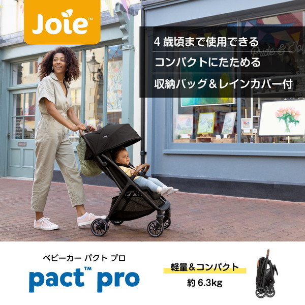ジョイー Joie ベビーカー パクト プロ シェール 41407 新生児〜4歳頃