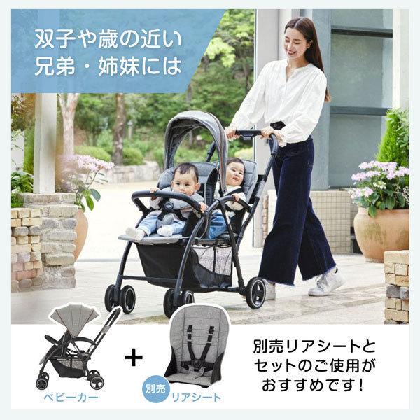 2人乗り ベビーカー ツーシータブラック 【公式通販】