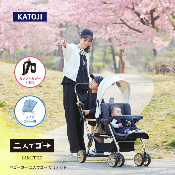 KATOJI ベビーカー 二人でゴー リミテッド ブルー&シルバー 41536 生後