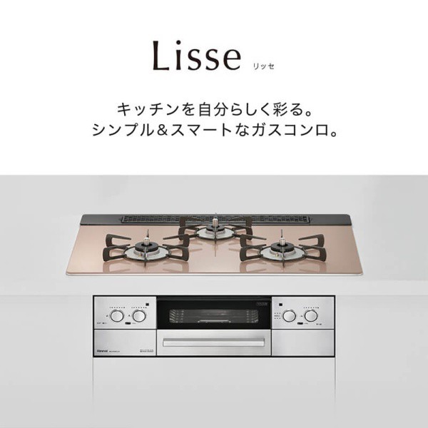 ビルトインガスコンロ プロパンガス 3口 リンナイ ガラストップ 両側強火 Rinnai RHS71W32L24RASTW-LP クラウドシルバー  Lisse 幅75cmの通販はau PAY マーケット - XPRICE au PAY マーケット店 | au PAY マーケット－通販サイト