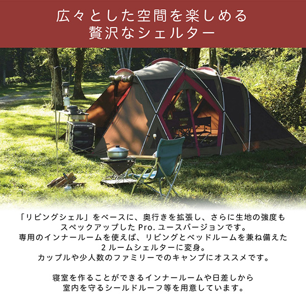 スノーピーク リビングシェル snowpeak H*H様 スノーピーク リビング