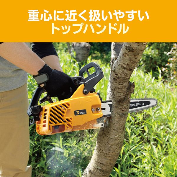 京セラ ES-3025V 4051000 [エンジンチェンソー] 【公式通販】