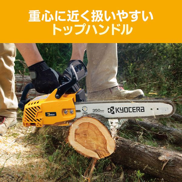 京セラ ES-3035 4051001 [エンジンチェンソー]の通販はau PAY 