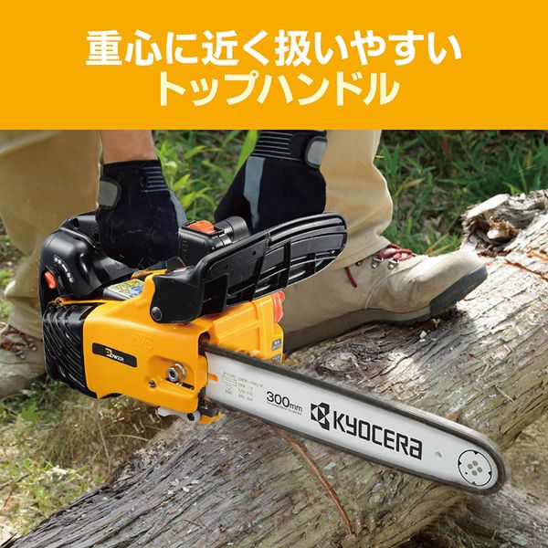 京セラ 4051004 ESK-2730 [エンジンチェンソー]の通販はau PAY