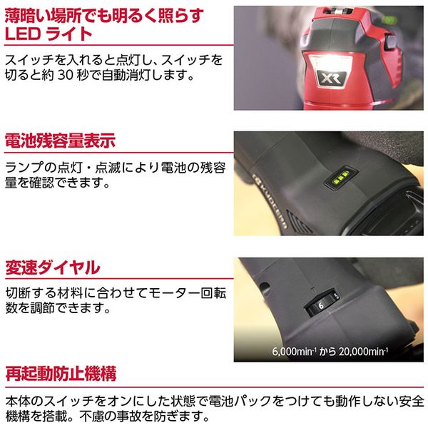 京セラ DMT11XR 本体のみ [充電式マルチツール]_1