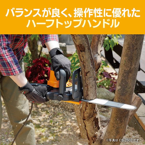チェンソー 京セラ 電動 電気式 チェーンソー CS-3002 616751A 手軽 ハーフトップハンドル 切断 [有効切断長300mm]_1