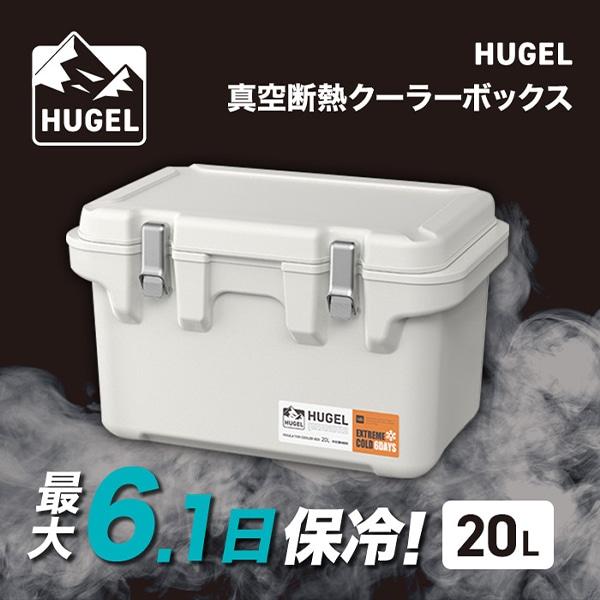 アイリスオーヤマ VITC-20 ホワイトアッシュ HUGEL [真空断熱クーラーボックス 20L] メーカー直送_1