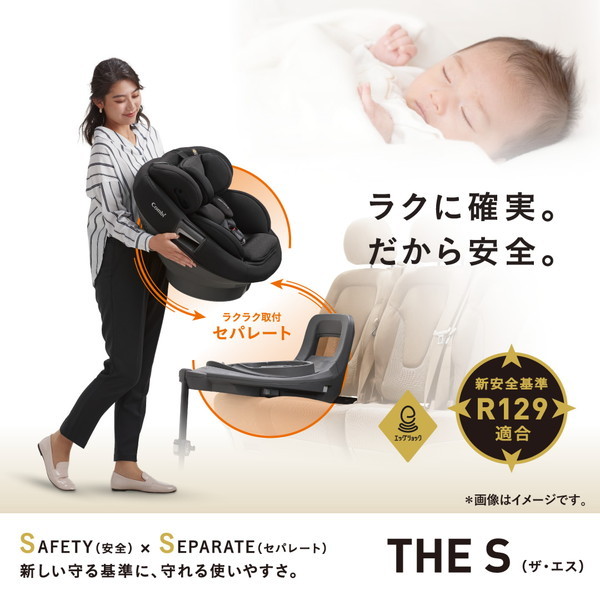 Combi コンビ ホワイトレーベル THE S ISOFIX エッグショック ZC-690 