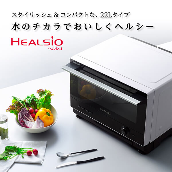 SHARP HEALSIO ホワイトオーブンレンジ SHARP（シャープ） ウォーターオーブン ヘルシオ AX-XJ1-W ホワイト