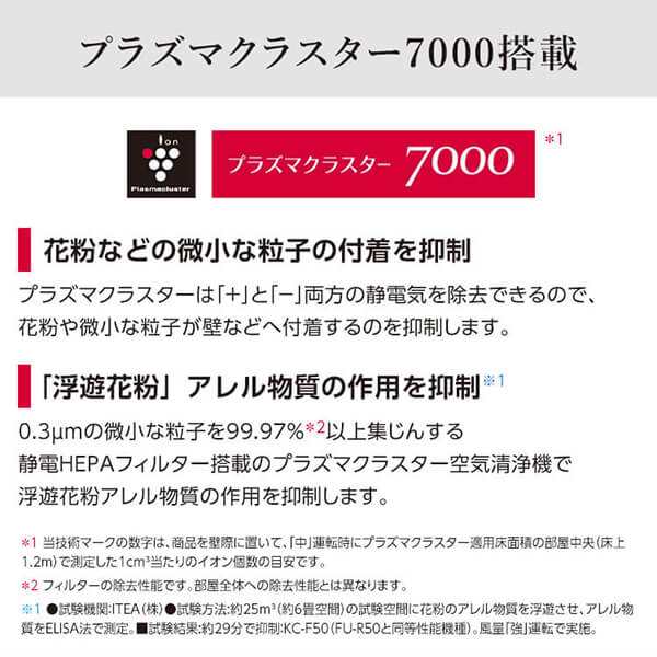 空気清浄機 シャープ 花粉対策 抗菌 防カビ 脱臭 お手入れ簡単 23畳まで プラズマクラスター7000 SHARP FU-R50-W  ホワイト系の通販はau PAY マーケット - XPRICE au PAY マーケット店 | au PAY マーケット－通販サイト