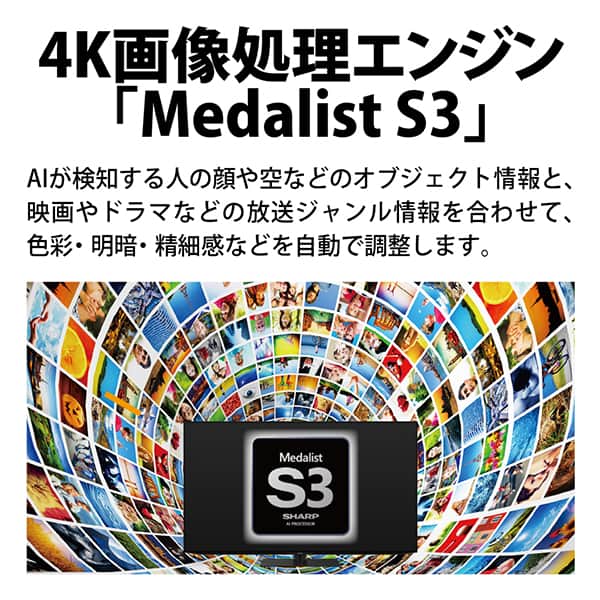 液晶テレビ 4Kチューナー内蔵 AQUOS アクオス 70型 70インチ SHARP シャープ テレビ本体 メーカー保証・初期不良対応 4T-C70EN1 BS・CS_1