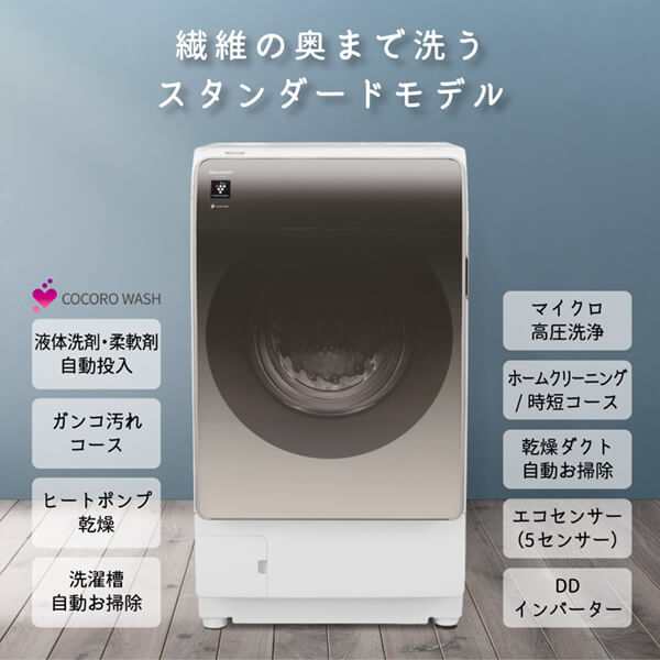 【3/5まで限定】SHARPドラム式洗濯乾燥機　ES-V11A-NL（左開き）洗剤柔軟剤自動投入