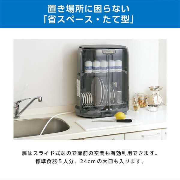 食器乾燥機 象印 縦型 スリム コンパクト EY-GB50-HA グレー EYGB50HA