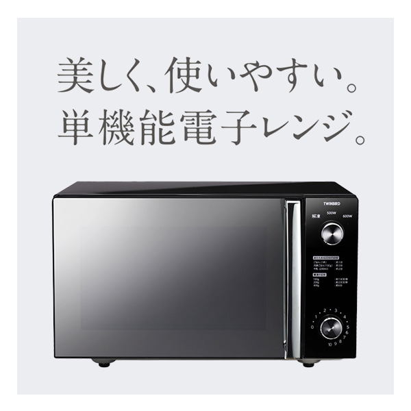 ④✨2020年製✨1950番 TWINBIRD✨フラット電子レンジ✨DR-LD20