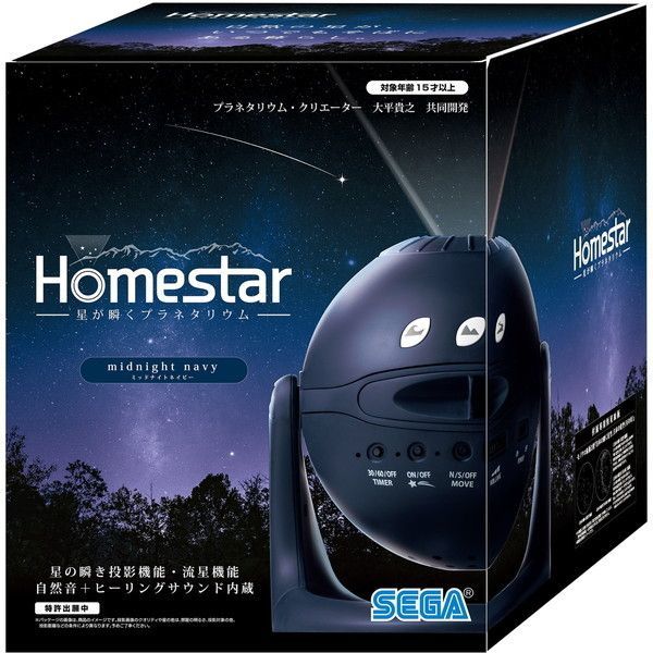 プラネタリウム 家庭用 子供 室内プラネタリウム ホームプラネタリウム セガフェイブ Homestar ミッドナイトネイビー_1
